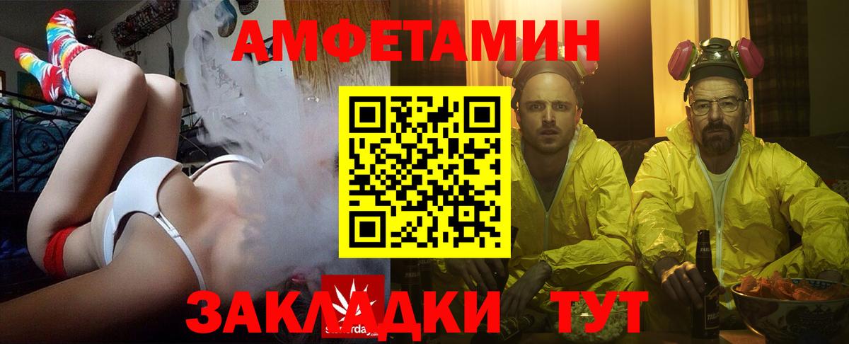 Amphetamine  Амфетамин 98%  Вход с VPN  Фрязино  Амфетамин 