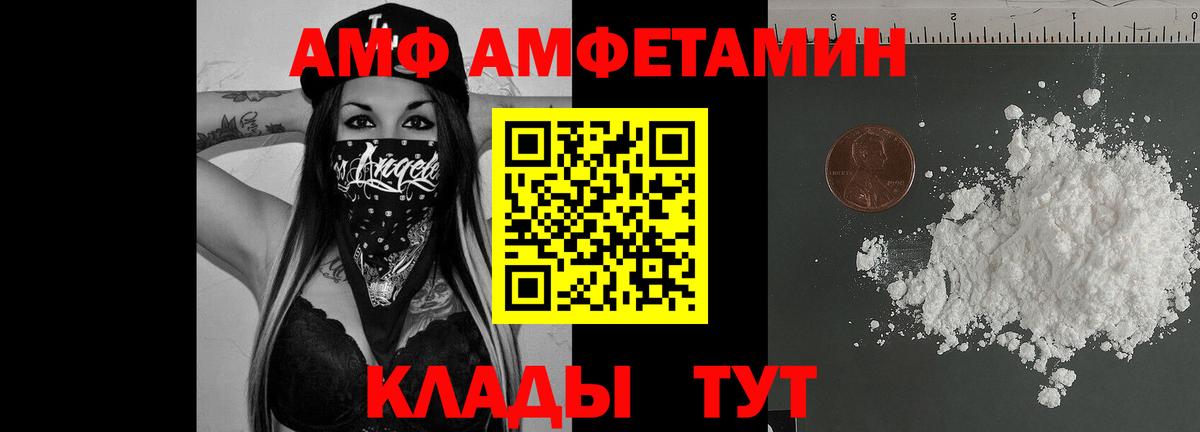 МЕТАМФЕТАМИН Фрязино