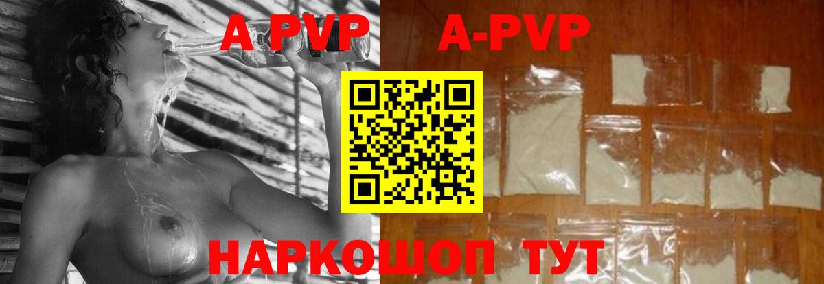 A PVP крисы CK  Вход с VPN  Фрязино 