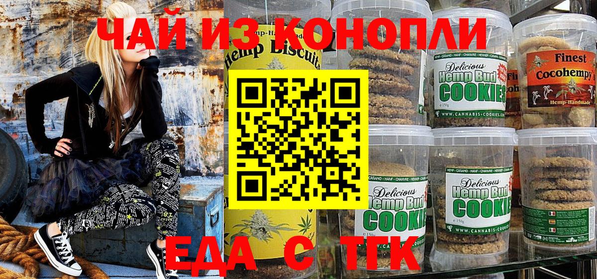 Фрязино  Еда ТГК марихуана  Вход с VPN 