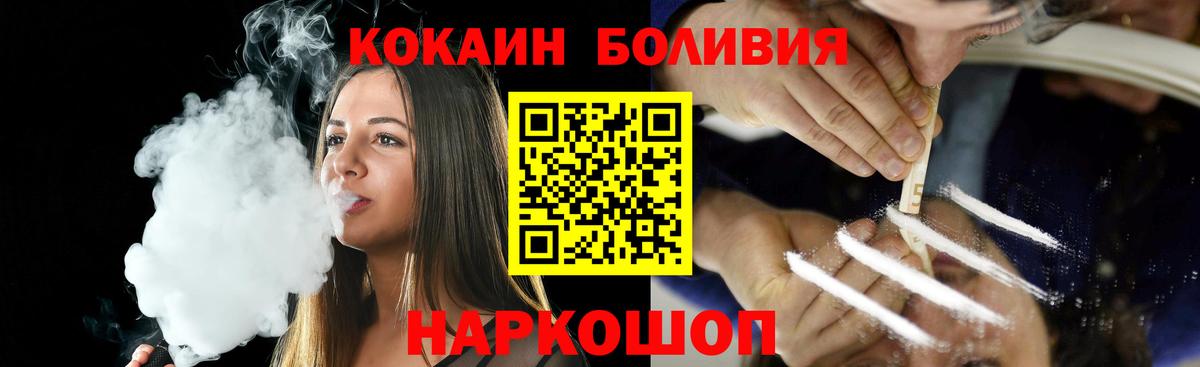 Cocaine Перу  КОКАИН  КОКАИН 98%  Фрязино  Вход с VPN 