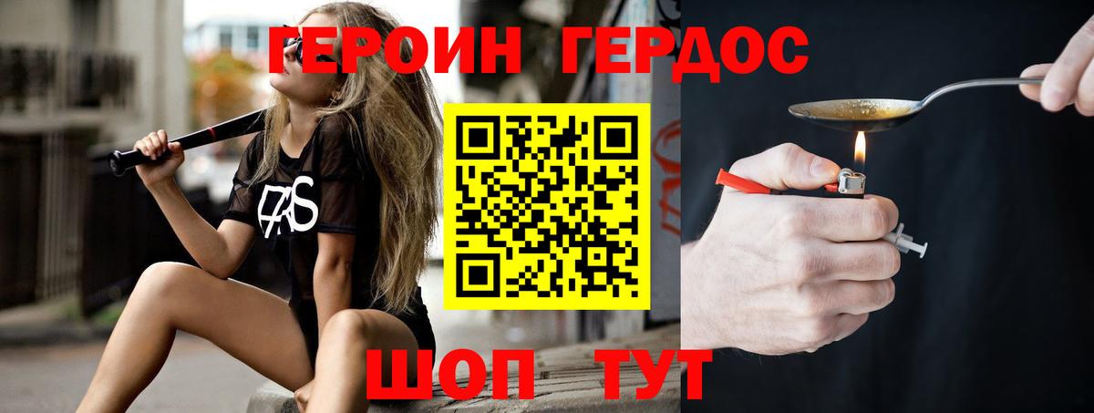 ГЕРОИН  Вход с VPN  Фрязино  Героин Афган 