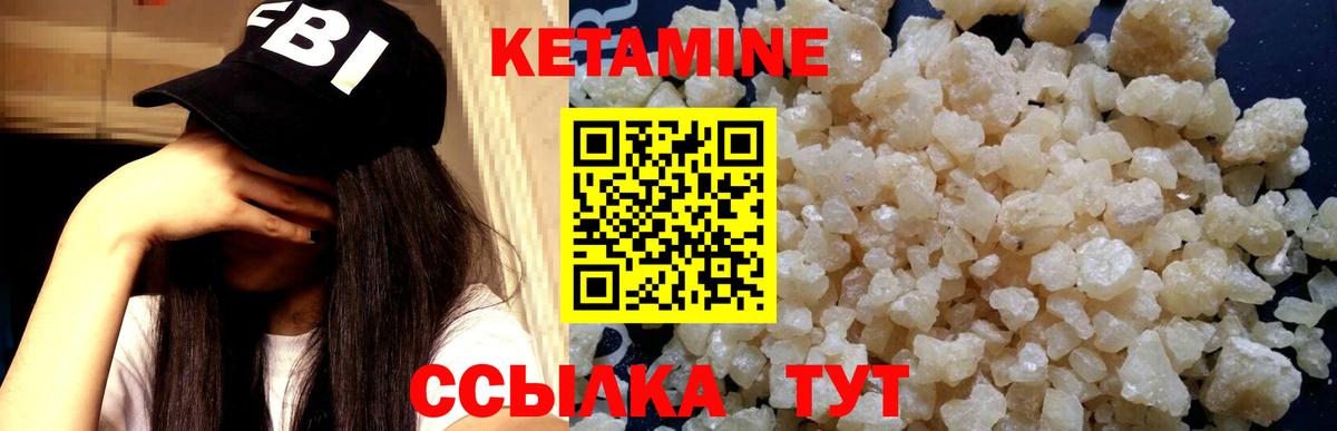 Кетамин VHQ Фрязино