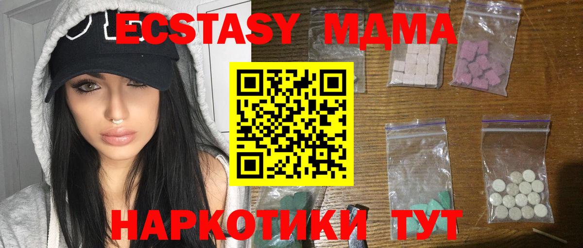 МДМА  MDMA Molly  Вход с VPN  Фрязино  МДМА Molly 