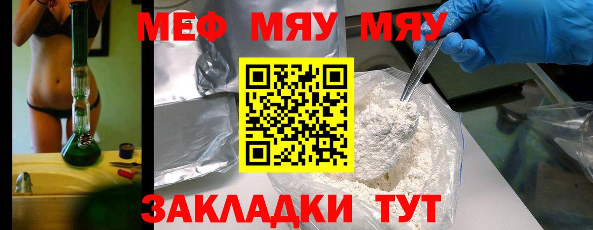 МЕФ мука Фрязино