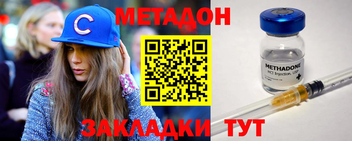 МЕТАДОН кристалл  МЕТАДОН кристалл  Вход с VPN  ссылка на мегу зеркало  Фрязино 
