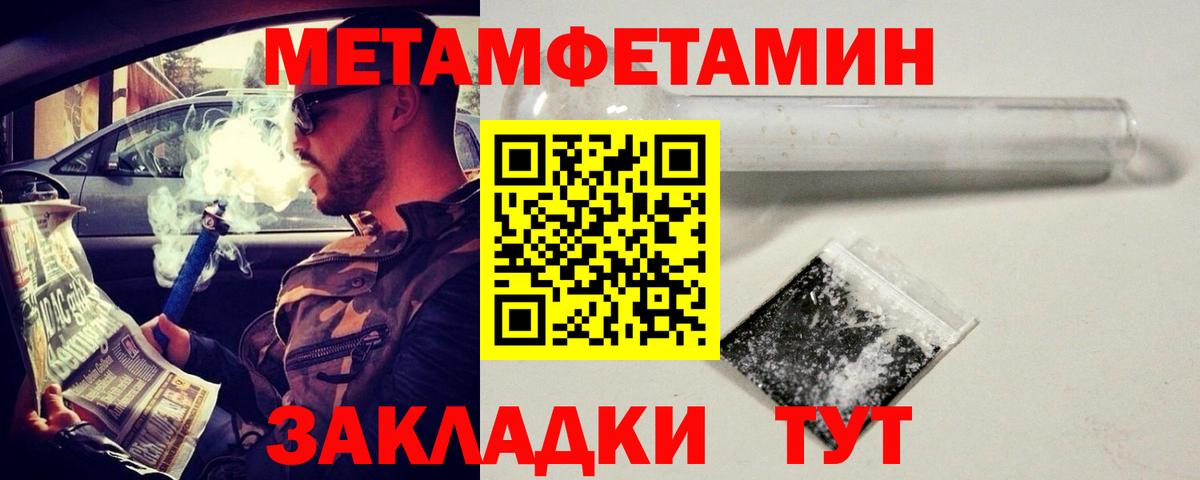 Фрязино  Метамфетамин пудра  Вход с VPN 