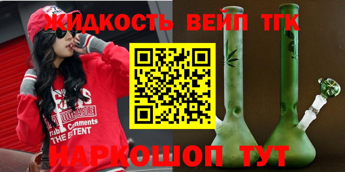 Дистиллят ТГК жижа  ТГК жижа  Вход с VPN  где продают   Фрязино 
