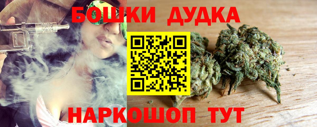 Фрязино  Марихуана SATIVA & INDICA  Вход с VPN  Шишки марихуана MAZAR  Бошки Шишки тримм  Каннабис VHQ 
